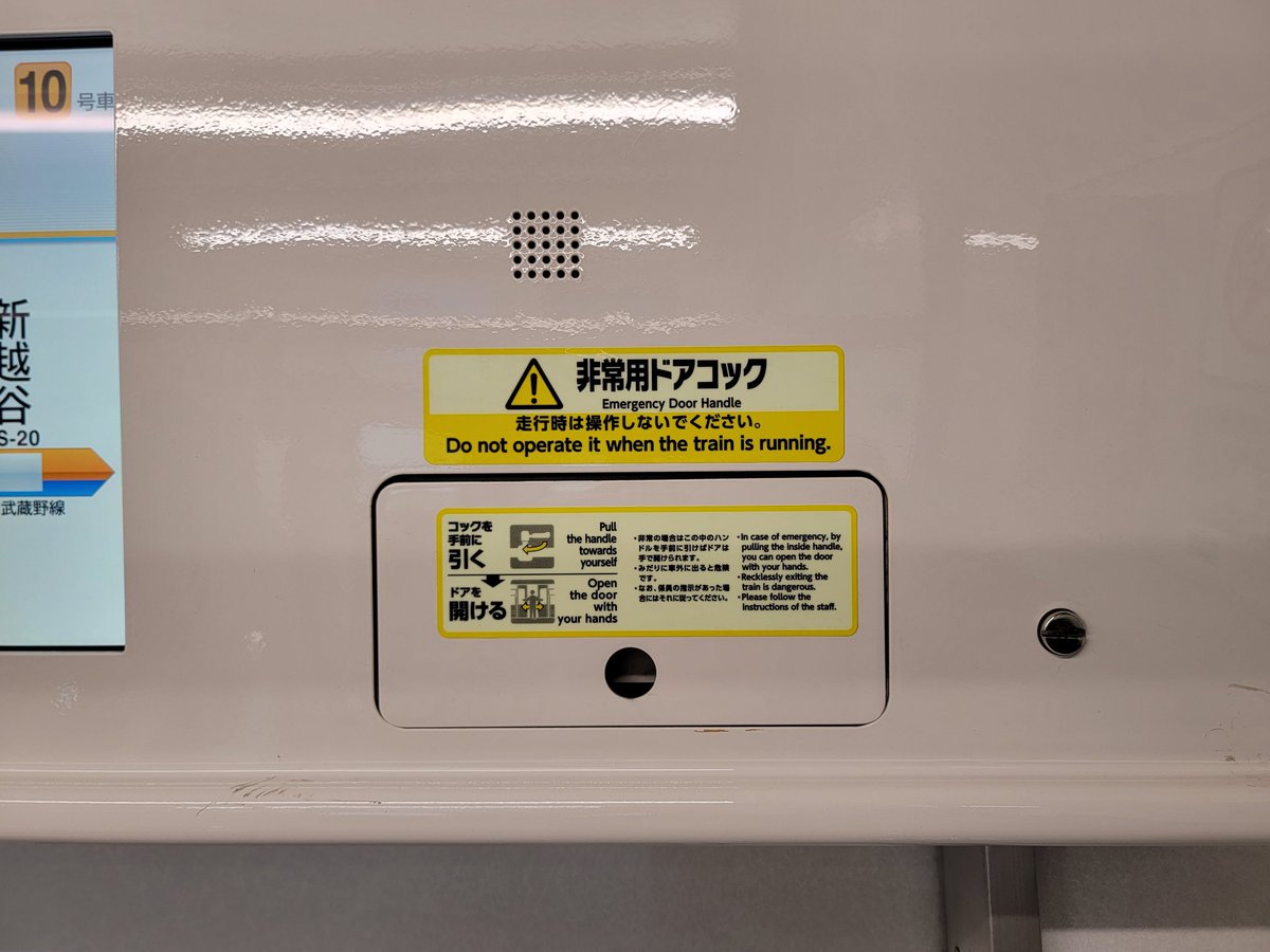 なお08系はドアコックの蓋が小さいため、2枚に分割したシールを使用し