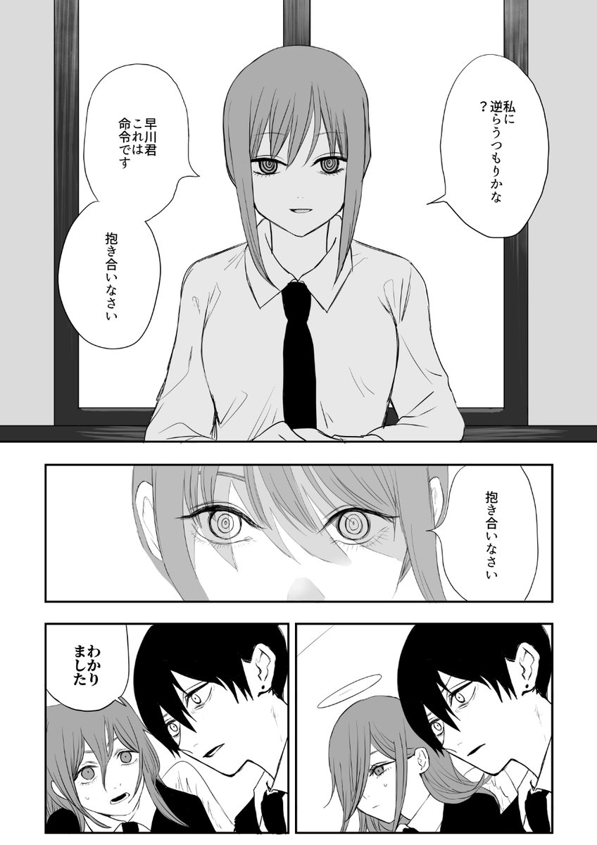 アキ天雑パロ 