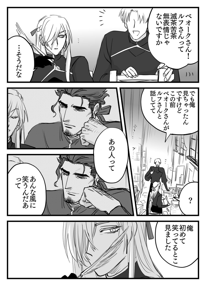 @RODO_TL モブくん 