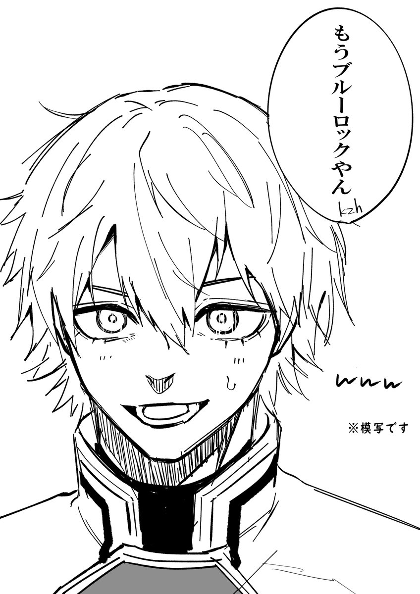 超越視界……!? 