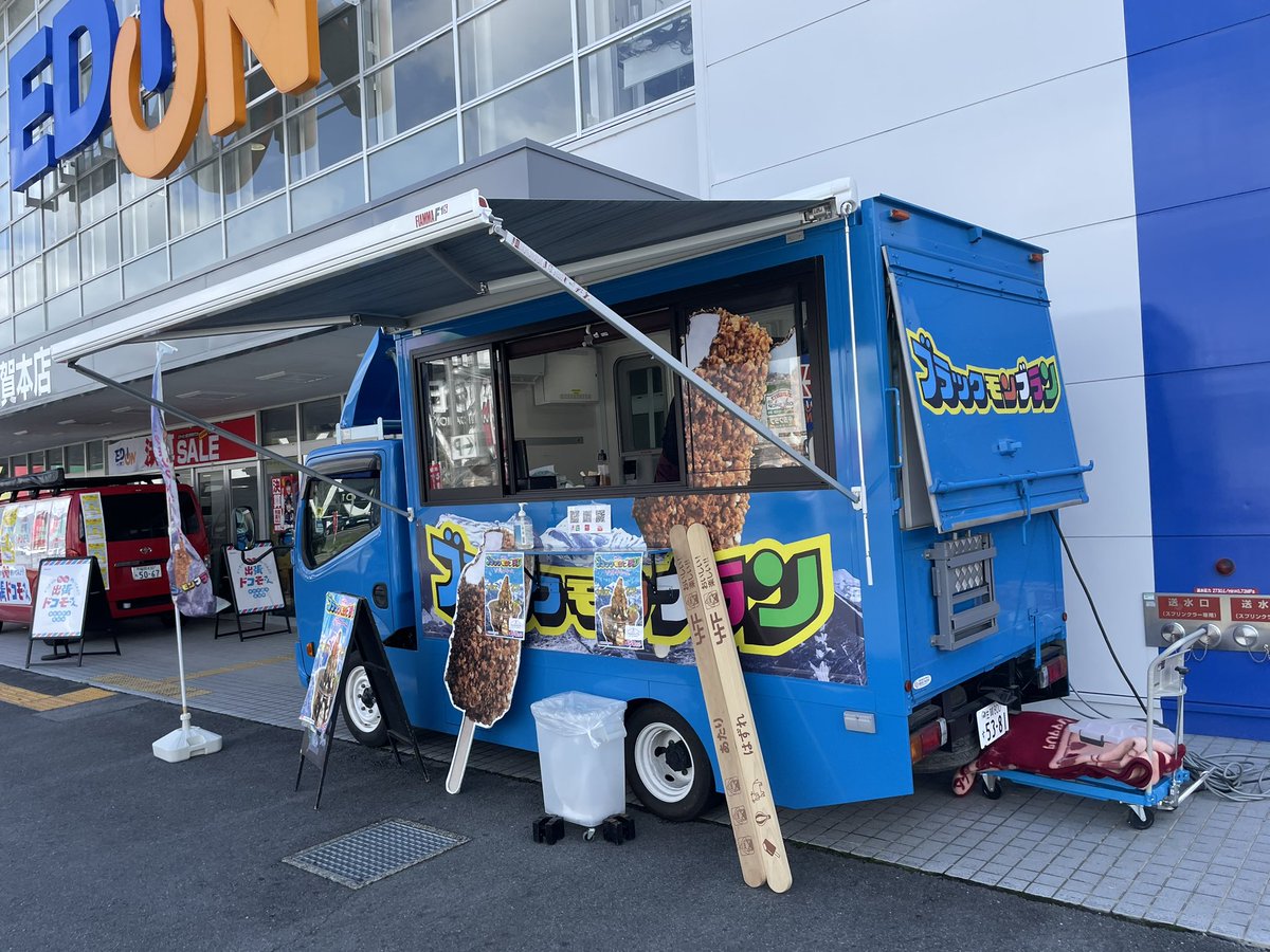 sonahasu's tweet photo. 佐賀エディオンにブラックモンブラン移動販売車いた😊
ポケカはvユニだけありました☺️ https://t.co/5L6hZf88ql