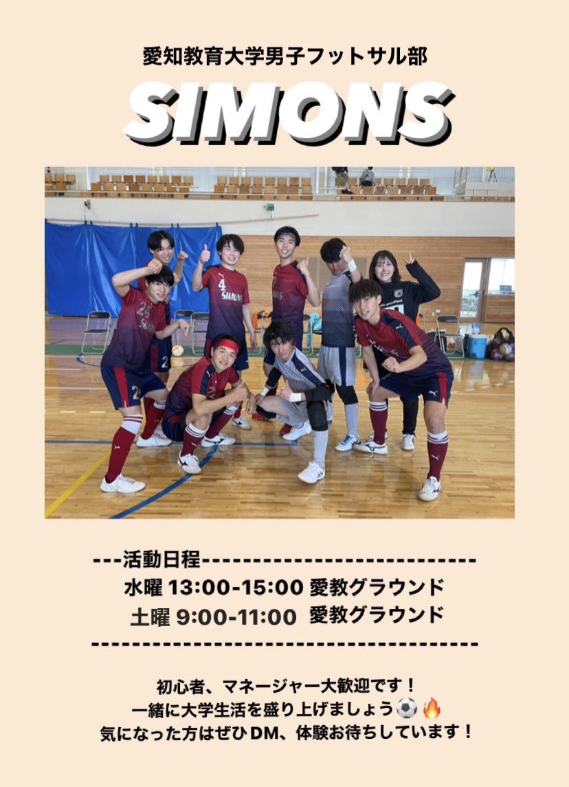 auesimons's tweet photo. 【4月からの活動日程】
--------------------------------------------
水曜 13:00-15:00
土曜   9:00-11:00
場所:愛教グラウンド(ハンドコート)
--------------------------------------------
にて練習しています！
部員一同みなさんの見学、体験お待ちしてます⚽️🌸

#春から愛教 #春から愛教2023 https://t.co/pHEqJcDkrR