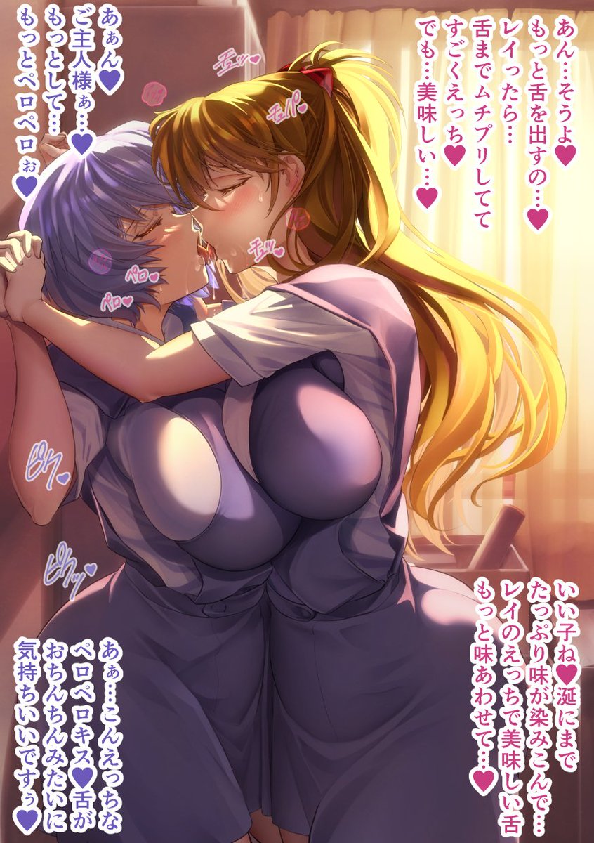 支援サイト更新しました「昼下がりのアスカ×レイ♥キスセックス」誰もいない昼下がりの準備室…アスカがレイに、壁ドンからの濃厚ベロチューお口セックスしちゃいます♥ストーリー仕立てのセリフ付き差分が計22枚。PDF版も有り
【FANBOX】https://t.co/PLyE9FXqR1
【Fantia】https://t.co/ggMrZSnLQE