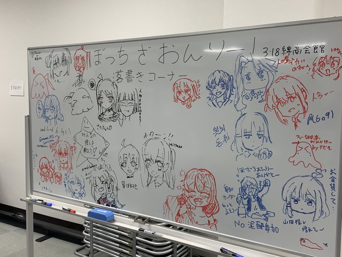 ぼざろオンリー落書きコーナーあったので描いてきたよ 分かるかな? 