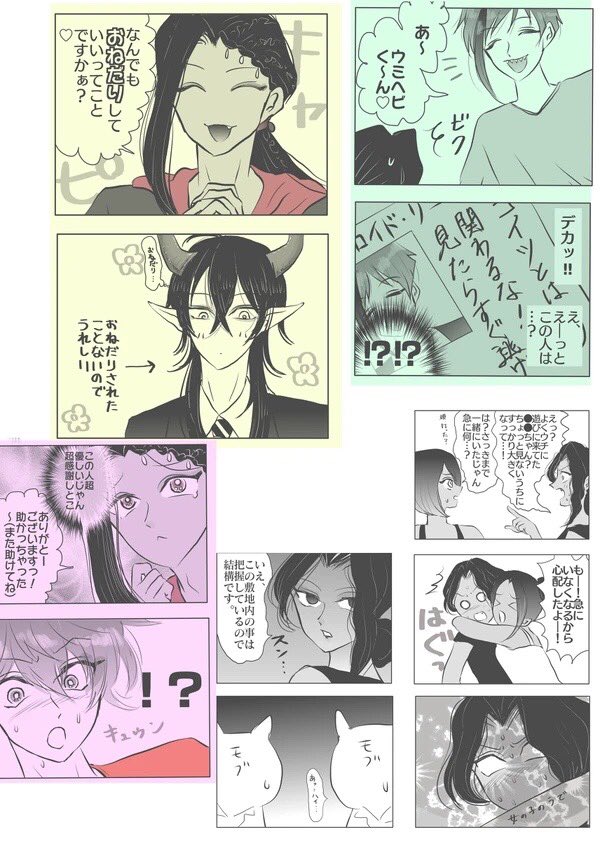 既刊③『兄と妹が入れ替わっちゃう話』

🐯通販https://t.co/ej96erAv98 