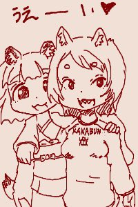 「ちかごろのらくがき2うえーい 」|うちうのイラスト