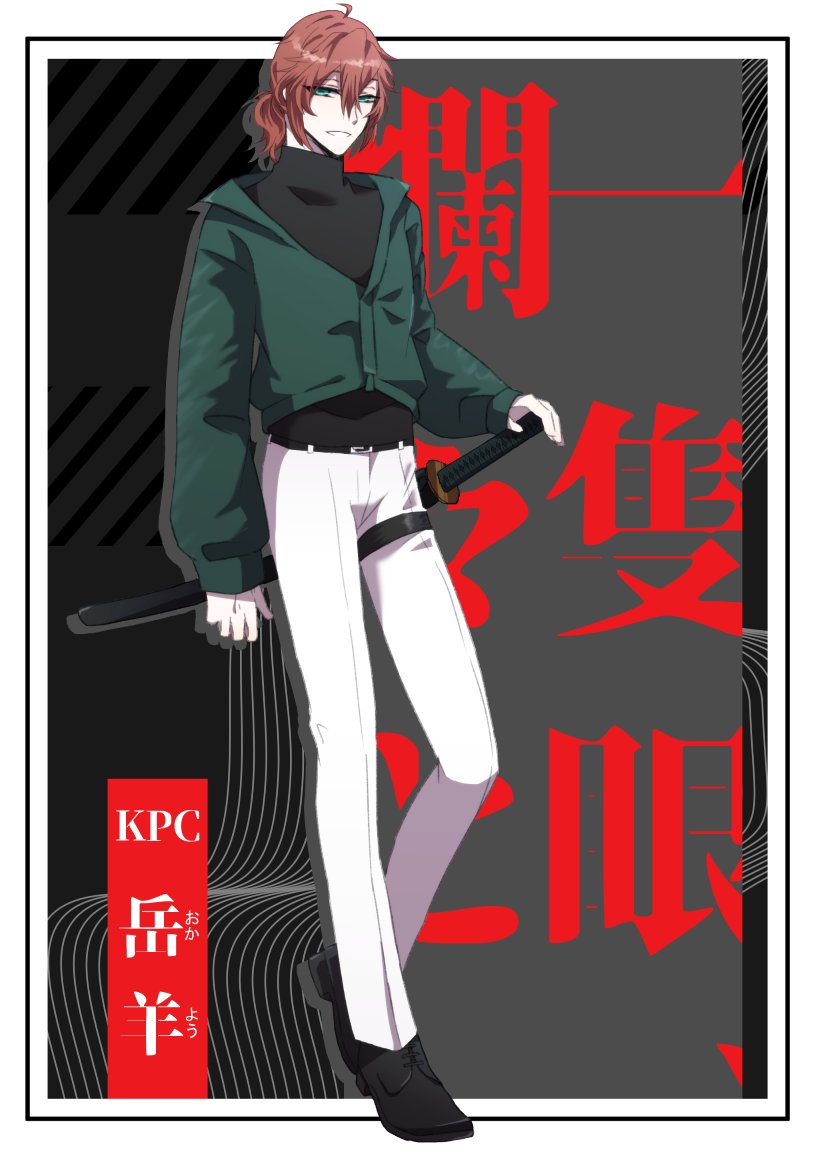 │一隻眼、爛々と│✧作:雲雀

✧PC/井上 哲也 - さのめ
✧KP/岳 羊 - 夢名(敬称略)

回してくるわよ!!!!こいつは暗黒の祖先で邪悪度が95になってしまったそれはもう神話生物なんよな男です。パンの大神なので名前に山羊が入ってる 