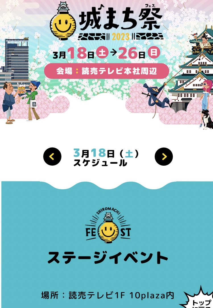 higumatsuko's tweet photo. この後「城まち祭」の 「ytv漫才新人賞決定戦直前！お笑いSPライブ」で漫才させて貰います！
朝コント授業で使ったでかドリルを持って難波から京橋移動しました https://t.co/8zLE7pWMEU