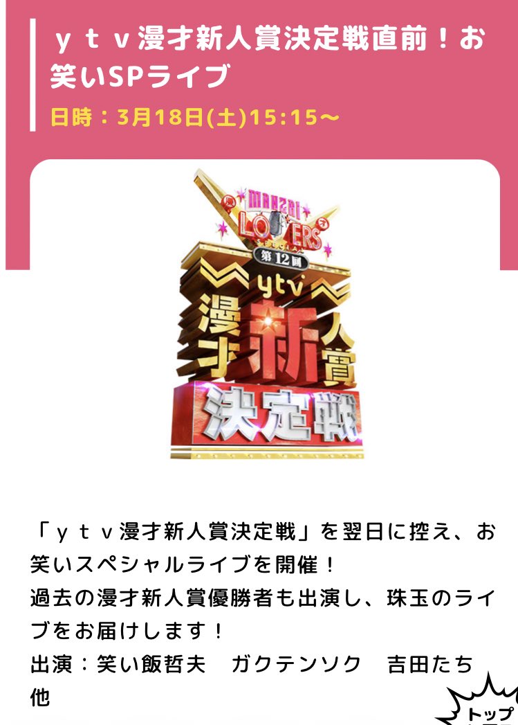 higumatsuko's tweet photo. この後「城まち祭」の 「ytv漫才新人賞決定戦直前！お笑いSPライブ」で漫才させて貰います！
朝コント授業で使ったでかドリルを持って難波から京橋移動しました https://t.co/8zLE7pWMEU