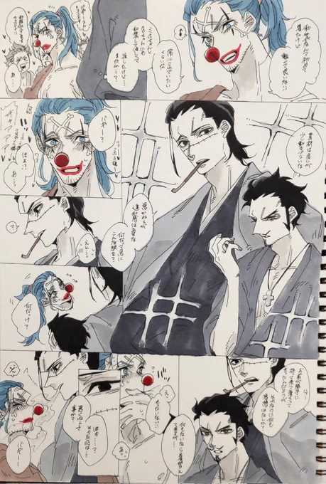 【鰐バギ鷹】和装((🐊🤡🦅 