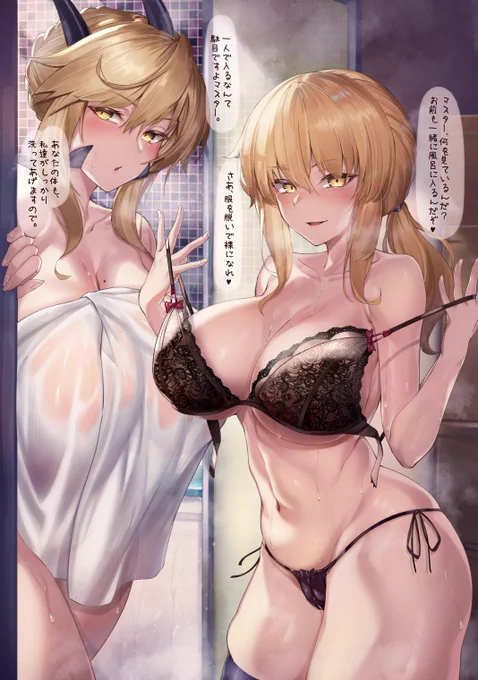 むちむちアルトリア姉妹にお風呂に連れ込まれてたくさん甘やかされる3分前… 