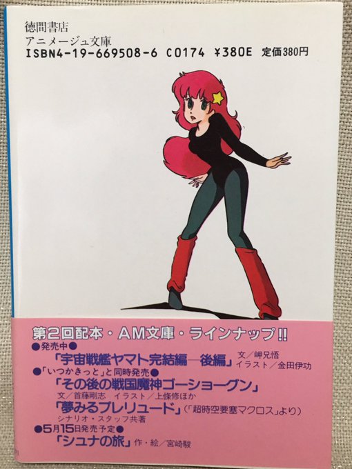 ジャパニーズ・ドリーム　蜂屋誠一 ジャパニーズ・ドリーム』｜感想・レビュー - 読書メーター