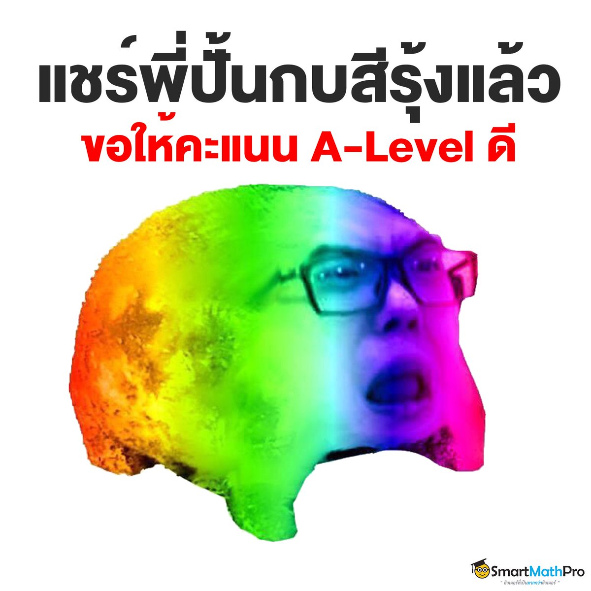 สู้ไปกับ #dek70 !!! tweet media