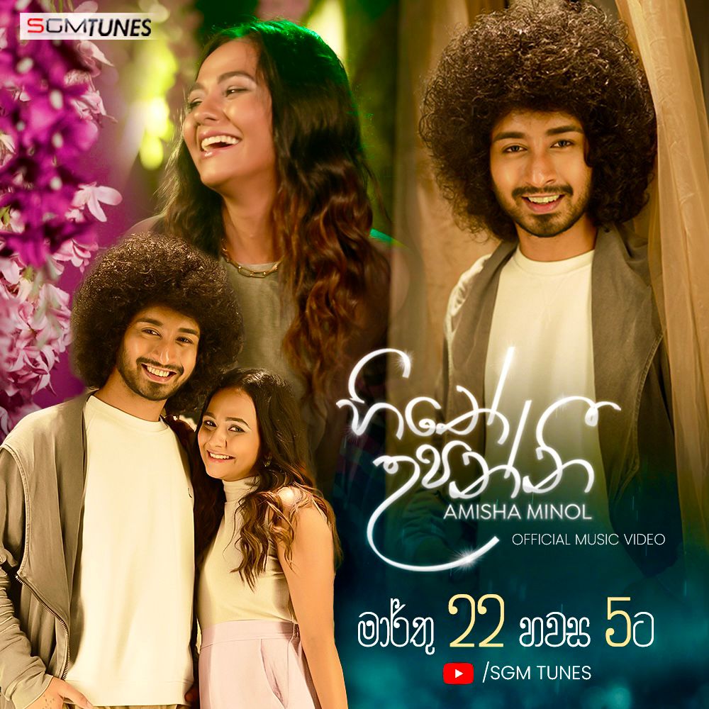AmishaMinol's tweet photo. හිතේ උපන්නි ❤️
Hiru Star  තරගාවලියේ ජයග්‍රහණයෙන් පසුව  නිකුත්වෙන මගේ පළවෙනි Music Video එක 🙈 මාර්තු මස 22වන බදාදා හරියටම සවස 5ට බලමු 😍.
අපි කාටත් හිතේ උපන් කෙනෙක් ඉන්නවා මේ ඒ ගැන කතාවක් 💕. https://t.co/uAifZUTKxM