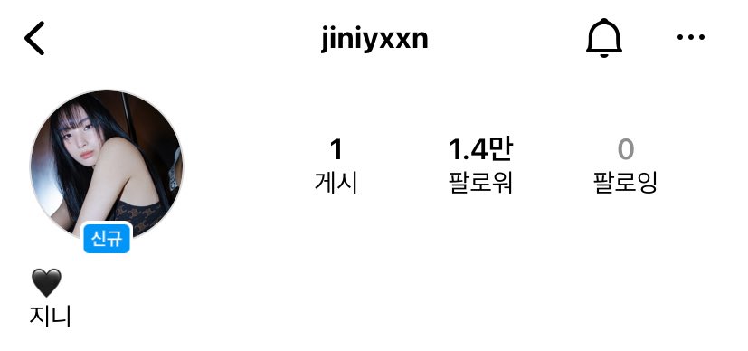 활동명은계속지니인거야..?