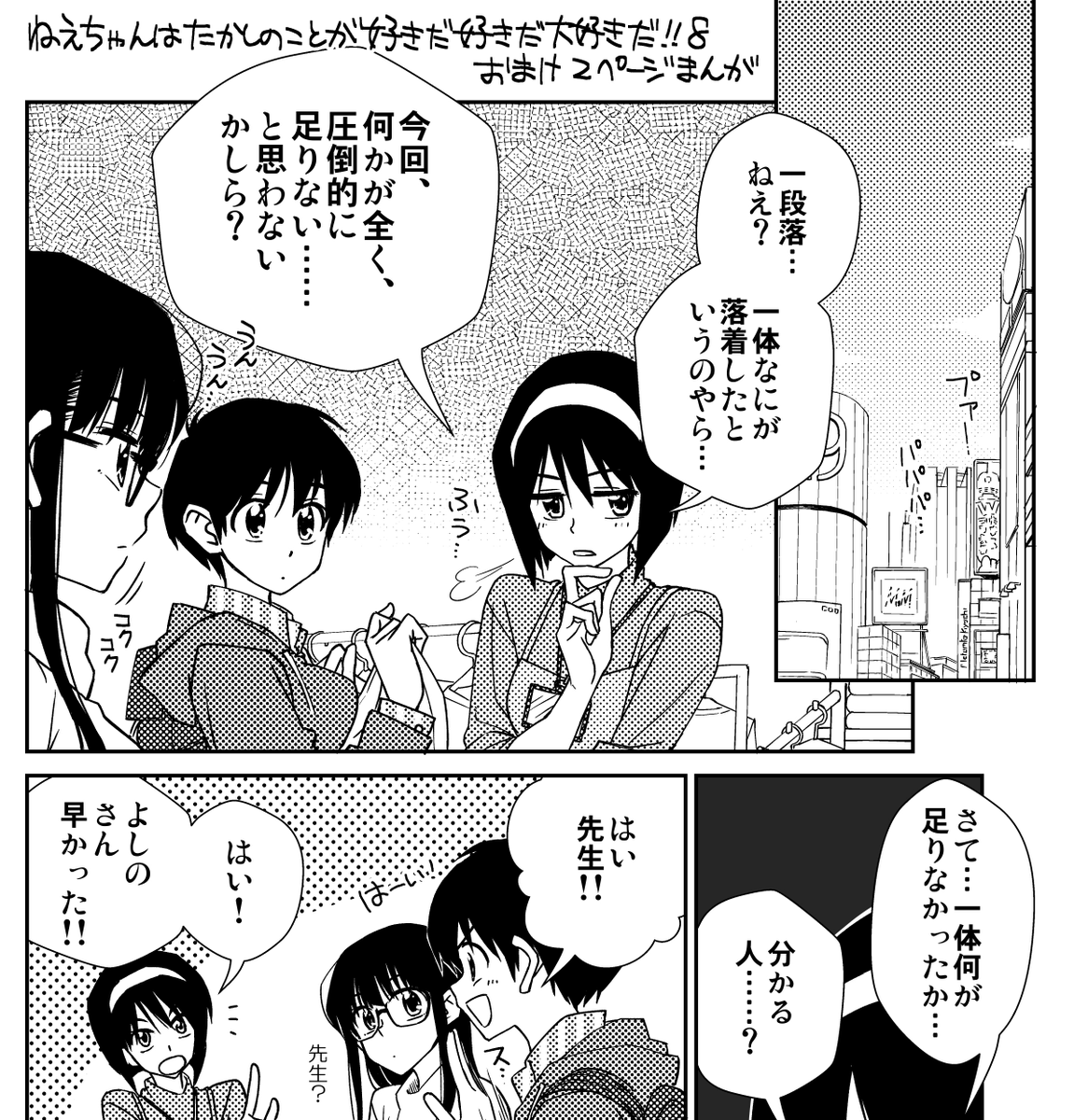 幻の31P32P目ようやく描けました・・・。コンビニコピー機に登録してます。紙の本の巻末に挟んでやってください。
セブンイレブン:05314092
ファミマ・ローソン:XJKLHMDY5A 
