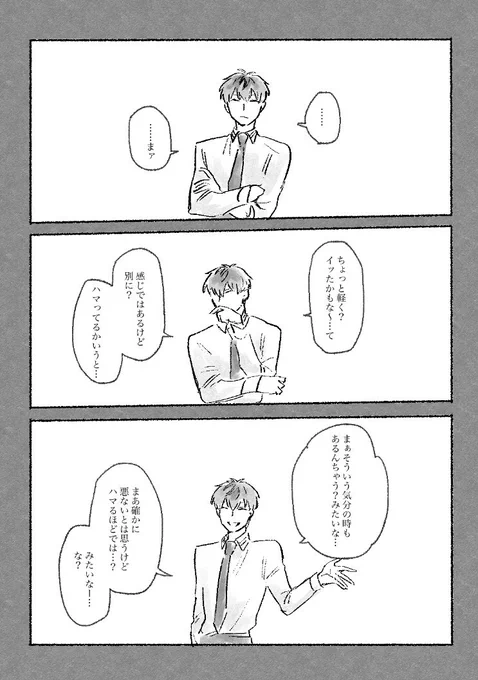 緊縛ろささサンプルに入れそこねたページ 盛大な前フリ 