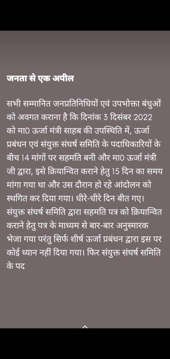 Er Rahul Mishra (Diplome engg. students) tweet media