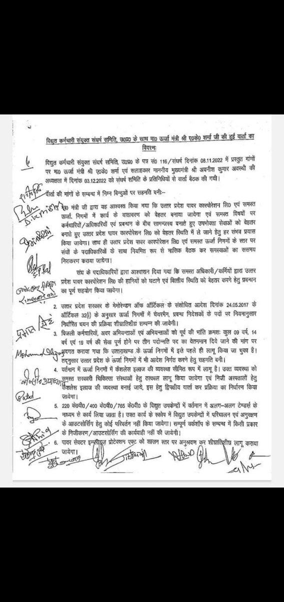 Er Rahul Mishra (Diplome engg. students) tweet media