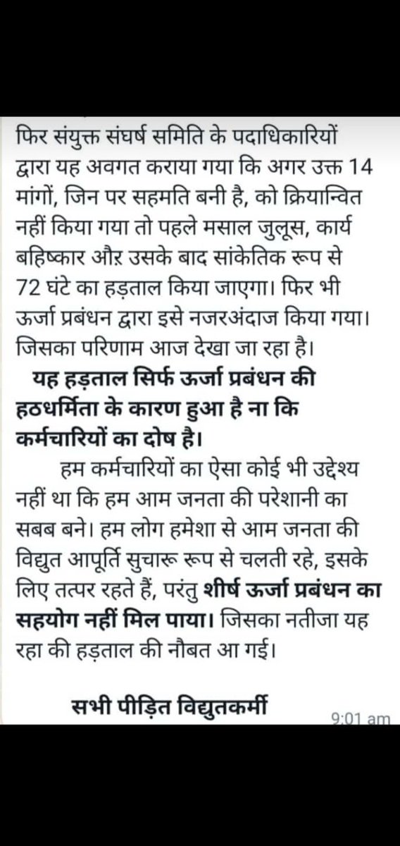 Er Rahul Mishra (Diplome engg. students) tweet media