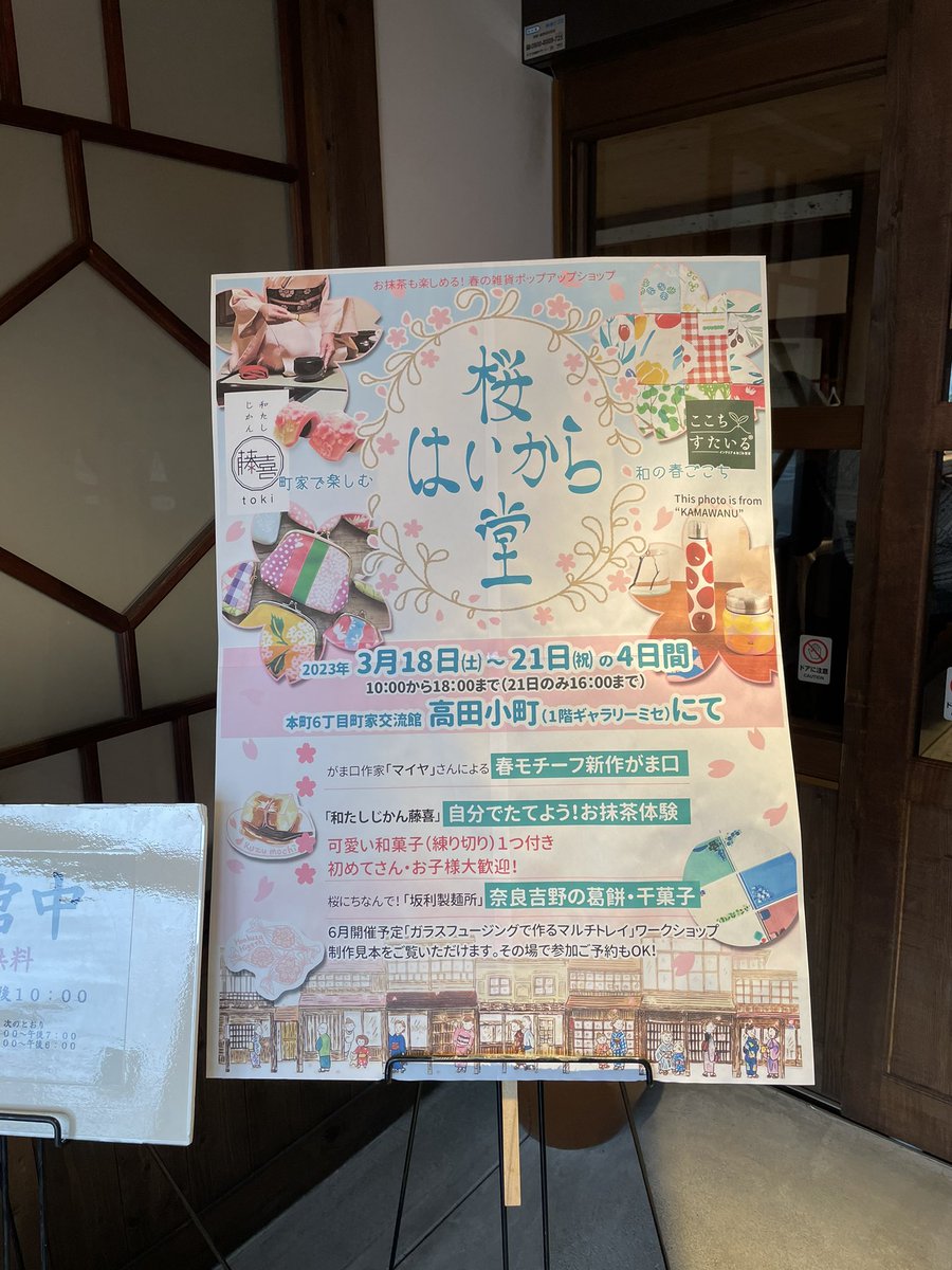 cocochi_style's tweet photo. 看板が出来ました。
いざとなったら持って歩ける機能はそのまま。学祭みたいに練り歩けるよ。雨降ってるけど https://t.co/Y2vU54kHQv