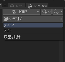 クリスタ2にして早速嬉しかった所4つ
・テキスト編集軽い
・レイヤー検索が名前で検索できる(履歴付き)
・魚眼レンズより使い易い歪曲収差収差補正
★バックグラウンド保存 