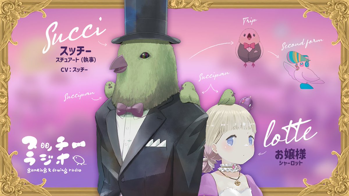 Lotte_Respect's tweet photo. シャーロットお嬢様と
執事のスチュアートでございます！

youtubeにて
お絵描きやマイクラ、ローグライクを配信中！
https://t.co/BmWa2atyG0

ﾌｧﾝﾏｰｸ：🦜🍞
ﾌｧﾝﾈｰﾑ：スチパン
ﾌｧﾝｱｰﾄ：#スッチーアート
お絵描き専用垢：@Lotte_Art

#お絵描き #マイクラ #ローグライク #Vtuber https://t.co/inEu6JVZTo