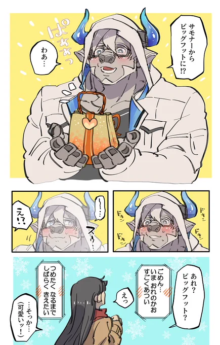 バレ特殊のビッグフットが可愛すぎた。 