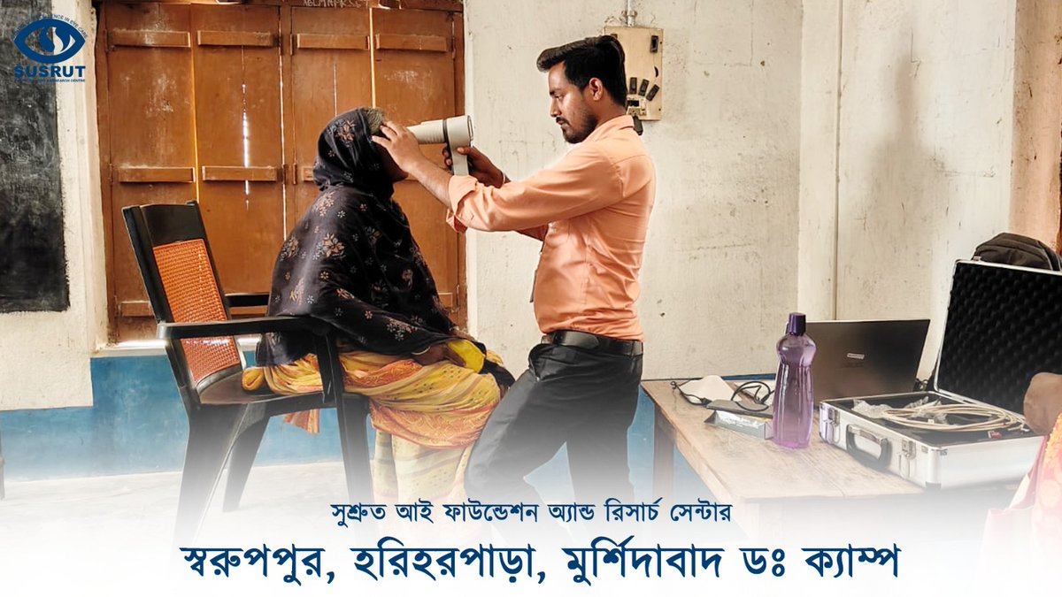 susruteyehosp's tweet photo. সুশ্রুত আই ফাউন্ডেশন অ্যান্ড রিসার্চ সেন্টার
স্বরূপপুর, হরিহরপাড়া, মুর্শিদাবাদ
https://t.co/UCXa7sopg0
.
.
.
#SusrutEyeFoundation #Susrut #murshidabad https://t.co/bvEXOjL1BK