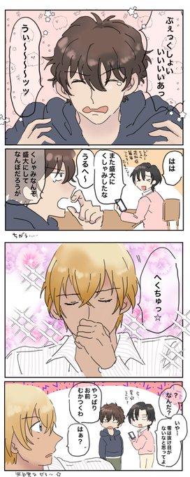 べーまる。🏍️🪽(@beeemaru02) さんのマンガ一覧 : 古い順 : 9ページ