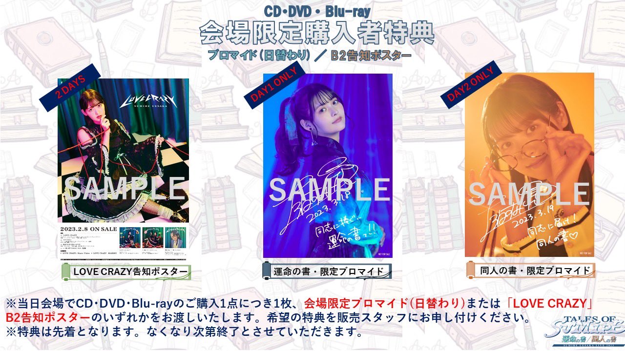 上坂すみれ_official on X: 上坂すみれ_official on X: