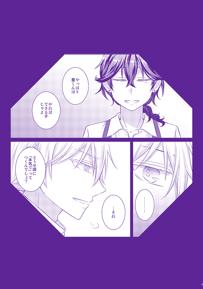 新刊『Re:RK』再録内容(2)
③『CHOCOLANDED』零薫、UNDEAD。ショコラフェスに向けたお菓子作り。零を卒業後の活動に誘う前の薫のあれこれ。
④『舞台裏は密やかに』零+凪砂。1年前の秋頃、体調不良の朔間零と乱凪砂が遭遇する話。
+書き下ろし:④の後日談 零薫。春頃、学院祭前のお買い物。 