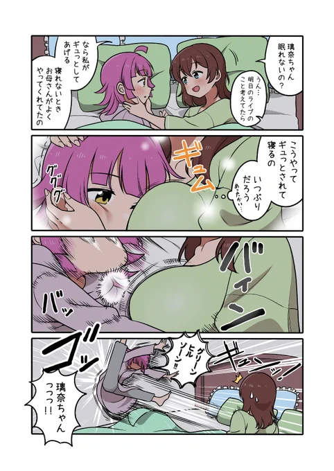 今日はQU4RTZライブ!!! 