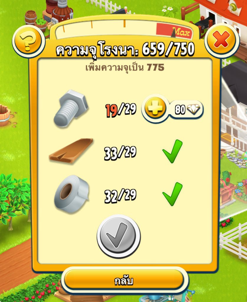 fhiptkk's tweet photo. ตามหาสลัก10อันค้าบบบ ขายเต็มราคาได้เลยย #haydaythailand https://t.co/krIlfktpxT