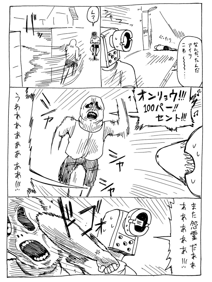 3/18
今朝オバケが出てくる怖い夢を見たので漫画にしました 