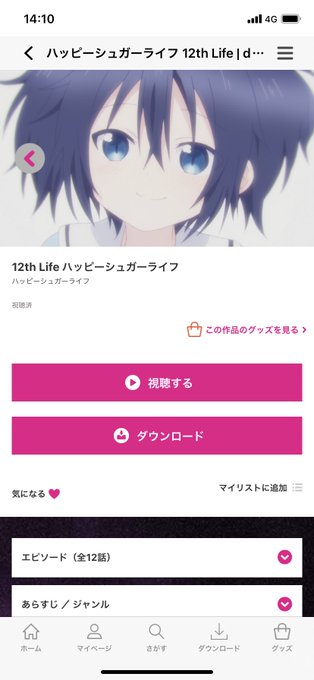 おはしば、世界🌏🌈こんしば、職場🎰🌈すごく眠いし体重いだけど、朝からてえてえ成分を補充したから今日の僕は無敵です💪∞年の