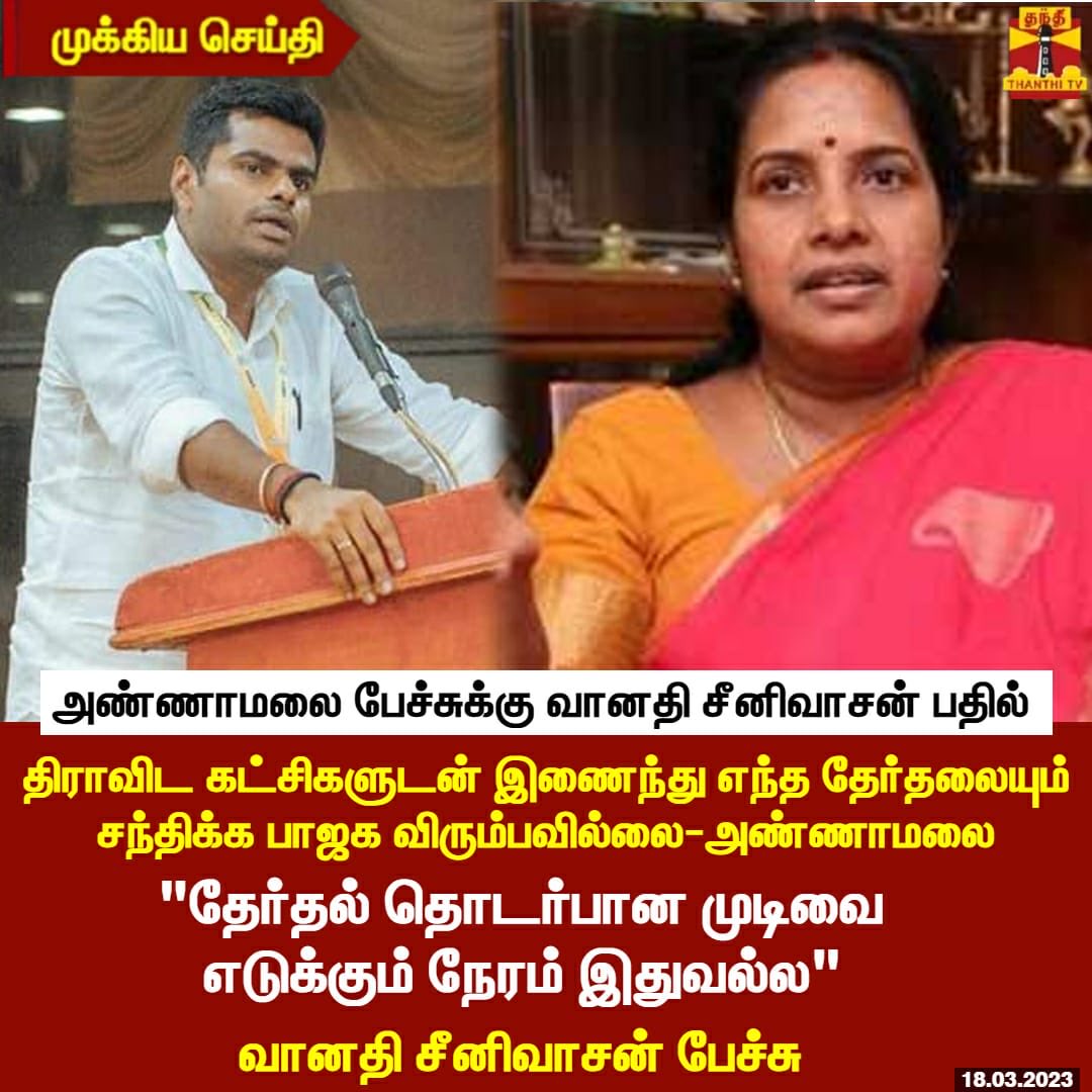 SavukkuOfficial's tweet photo. அக்கா ஐடிவிங் தலைவர்ன்ற முறையில சொல்றேன். நாற்பதும் நமதே 💪🏽 https://t.co/O4f5EfkzcC