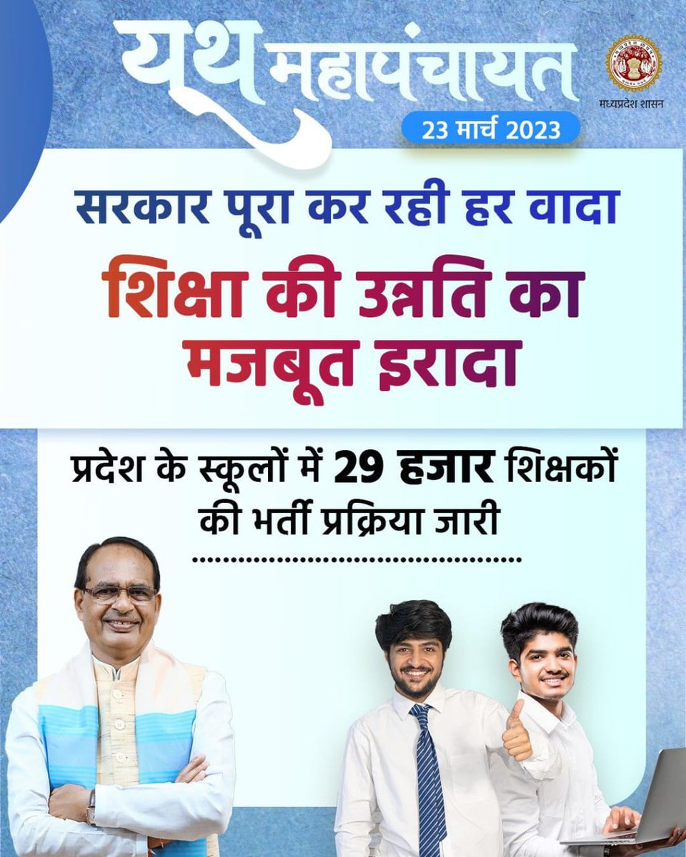 #शिक्षक_वर्ग_1_2_नियुक्ति_पत्र_जारी_करो 
मामाजी भांजीयो और भांजो के नियुक्ति पत्र जारी कर दीजिए