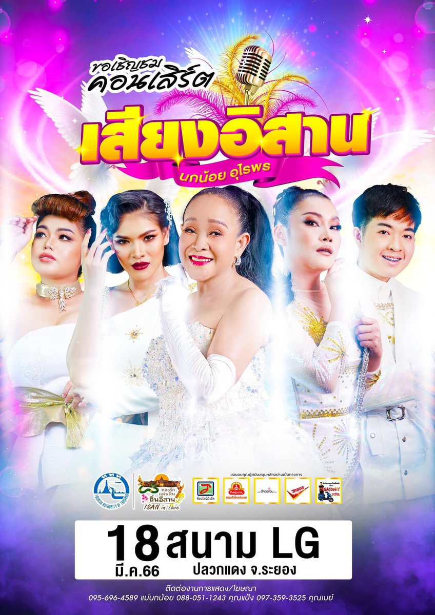 Poonsuk19's tweet photo. หาเพื่อนไปครับ #เสียงอิสาน #หมอลํา #ปลวกแดง #ระยอง  #บ่อวิน #ศรีราชา #ชลบุรี https://t.co/O6I2Lkbqpx