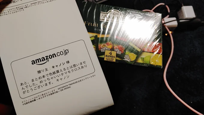 雇い主の経営不振とTwitter凍結で二月地獄の財政難ですがキャノン様より支援いただきました。ありがとうございます。… 