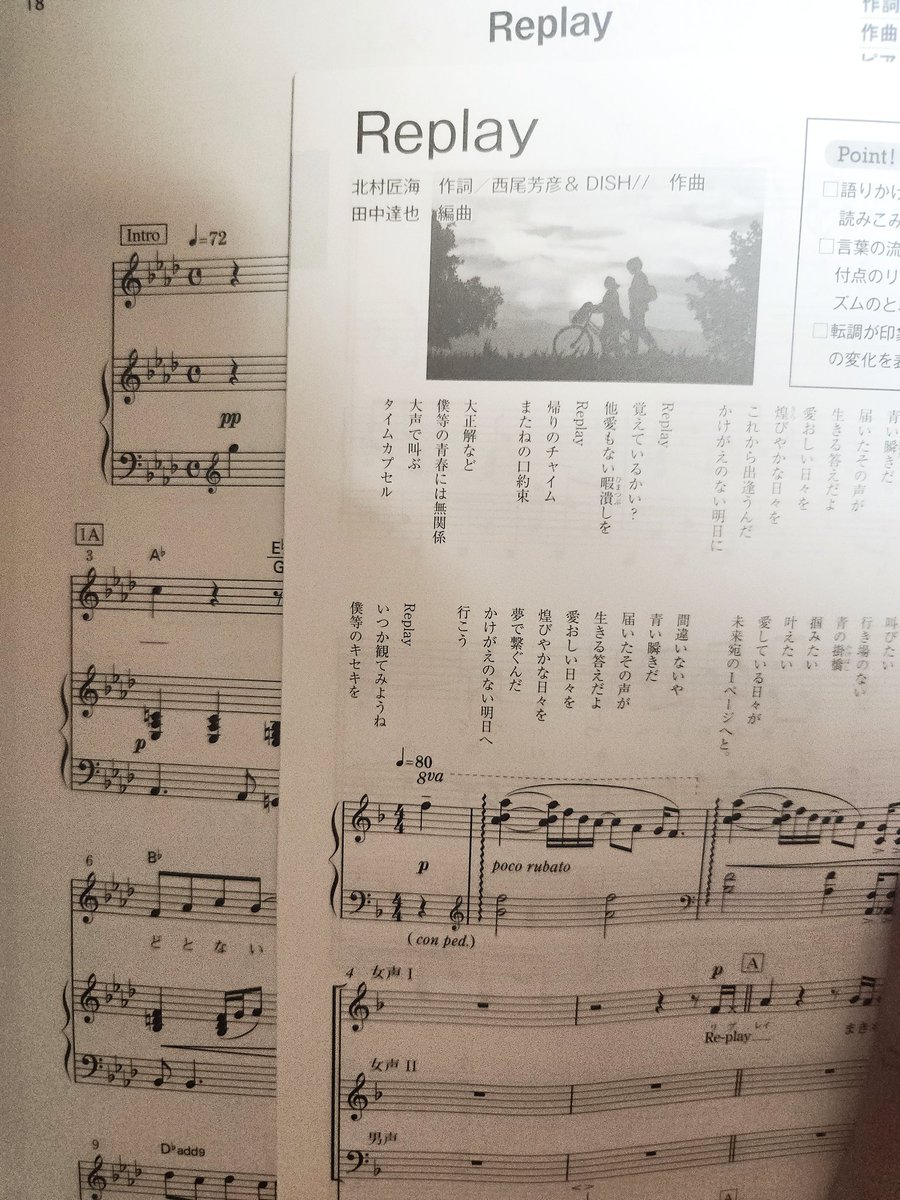 yukikotk11's tweet photo. 『中学校で使ってる合唱の本にReplayが追加されたよ!』と次男が楽譜持って帰って来てくれた😳
弾けるようになりたい!けど伴奏をひとりで弾くのも虚しい😂
因みに、みんなのうたバージョンをYouTubeに合わせて弾くと、匠海くんの伴奏&他の3人とセッションしてる妄想に浸れます💕💕
#DISH_Replay https://t.co/c1RSfCnry1