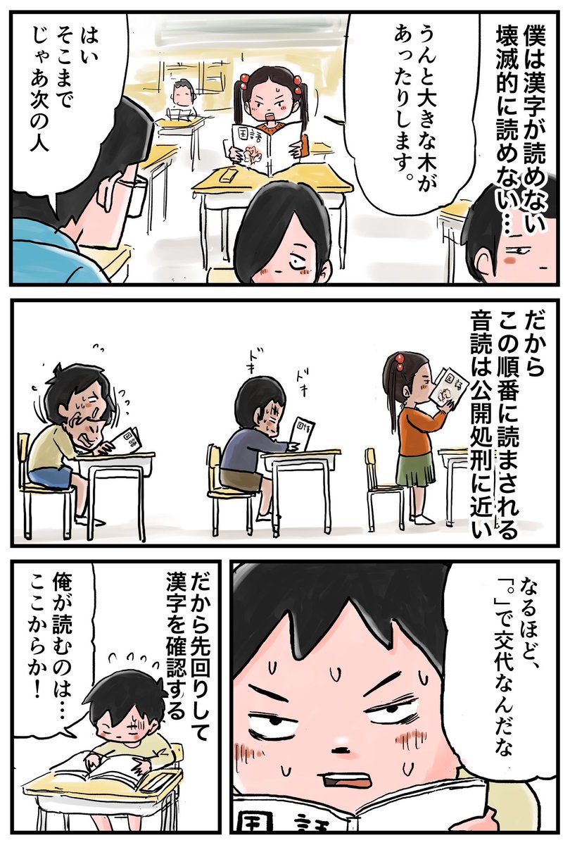 教科書を順番に読むアレ
#しなのんちのいくる 