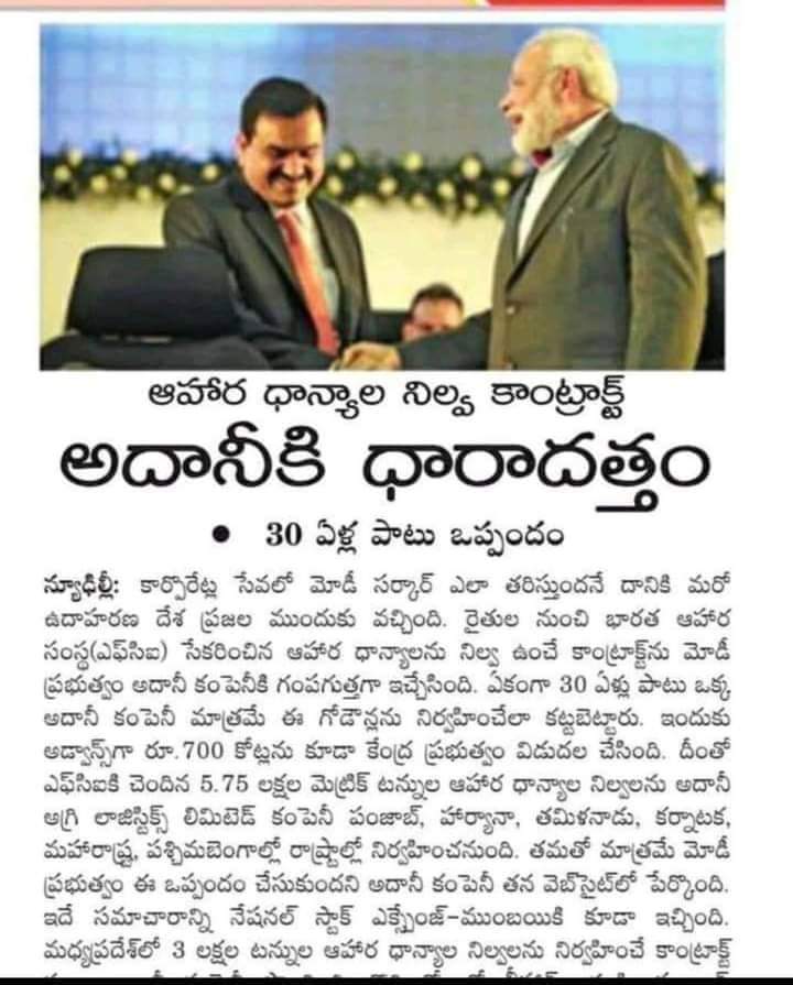 PAVANIGOUD_BRS's tweet photo. #BechoIndia #adani #ModiHaiToMumkinHai https://t.co/wcsy0tMkSL
