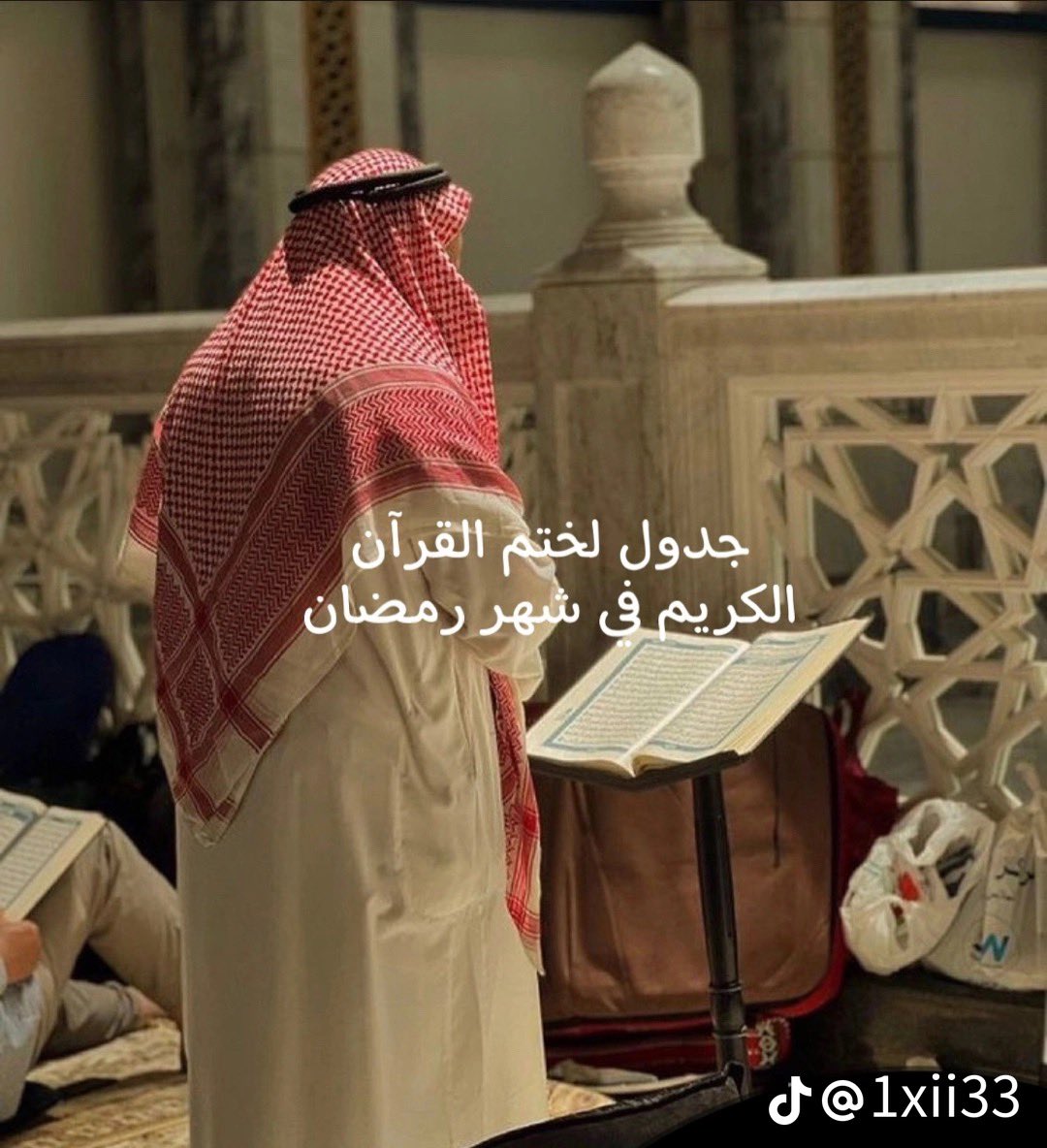 _l99c's tweet photo. جدول لختم القرأن الكريم في شهر رمضان المبارك🤍🤍 #ميسي_هلالي_ثلاث_سنوات https://t.co/IBY0YBnvmw