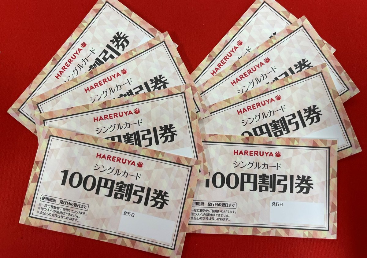hareruya_hirosh's tweet photo. 【大会情報】
3/26(日)の13:00から『三月 謀神決定戦 パイオニア』を開催！

併せて、RTイベントを実施！
①当ツイートを含む対象のツイートのどれかを3/24の閉店時間までにRT！
②3/25or26にご来店
以上でシングルカード100円割引券を進呈！

対象ツイートは
#3月ハレヒロ謀神
が目印！ https://t.co/RKbCYLZxZo