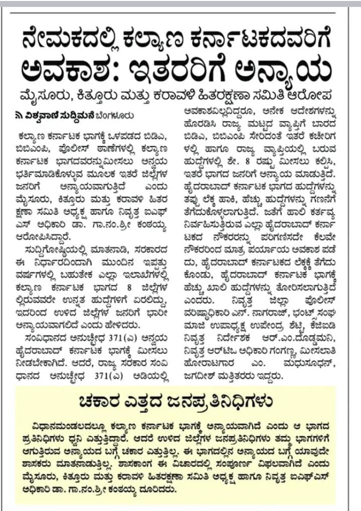 MandaaraK's tweet photo. @KarAcademyEdu @BCNagesh_bjp @BSBommai @prajavani @karnatakabench https://t.co/8nBR9NkXbi