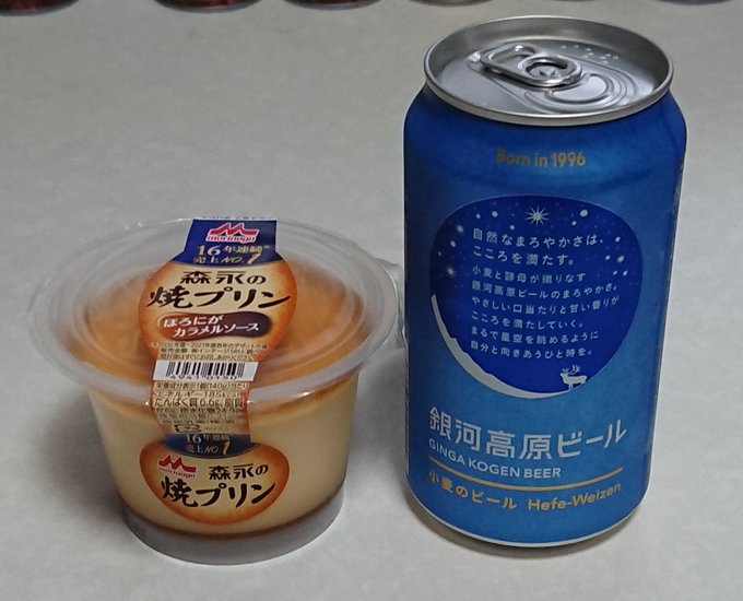 今日は館林には行けないけど、プリンと何となくオーロラが出てきそうなビールで気分だけでも。南極に鹿はいないけど…😇#よりも