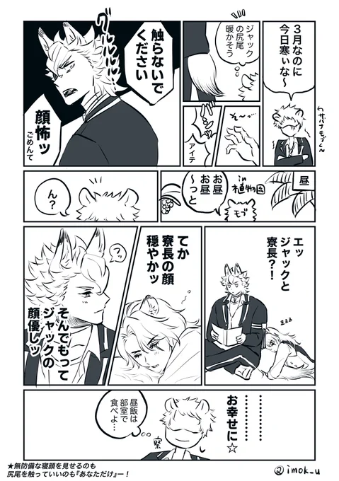 #ジャクレオ版1D1W
お題『あなただけ』
お互いが特別なジャクレオ
(時間超過してます…すみません🙇‍♀️) 