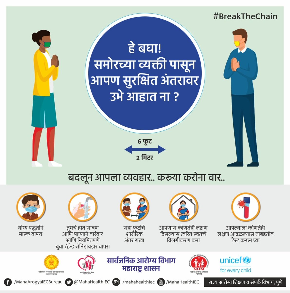 LogicGateio's tweet photo. इतर व्यक्तींमध्ये सुरक्षित अंतर ठेवा व सुरक्षित रहा.
#BreakTheChain #MaintainSocialDistancing #TakeCareYourself https://t.co/XU4GCjpL0p
