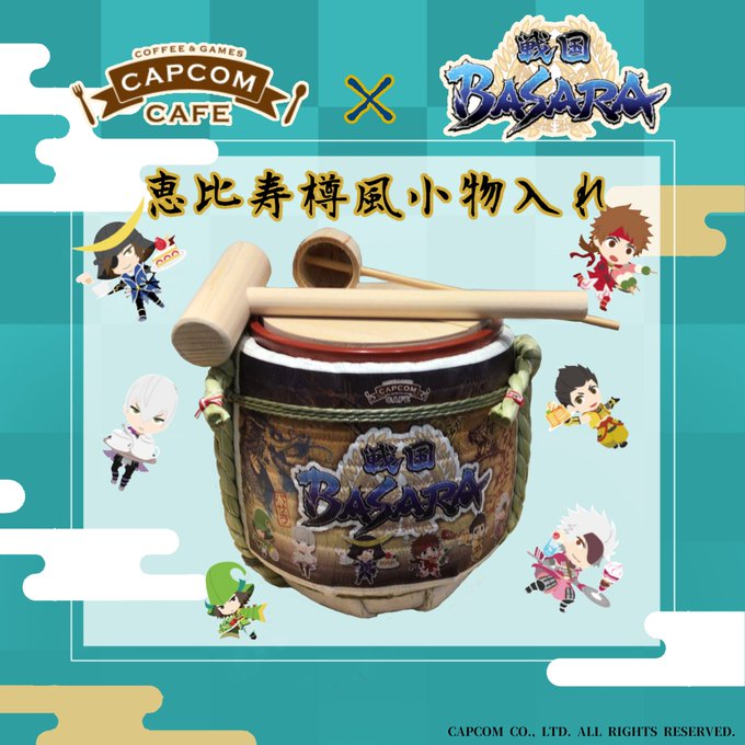 『#戦国BASARA』 カプコンカフェコラボグッズをご紹介！■ミニ恵比寿樽風小物入れ価格：10,780円(税込)ご自宅で